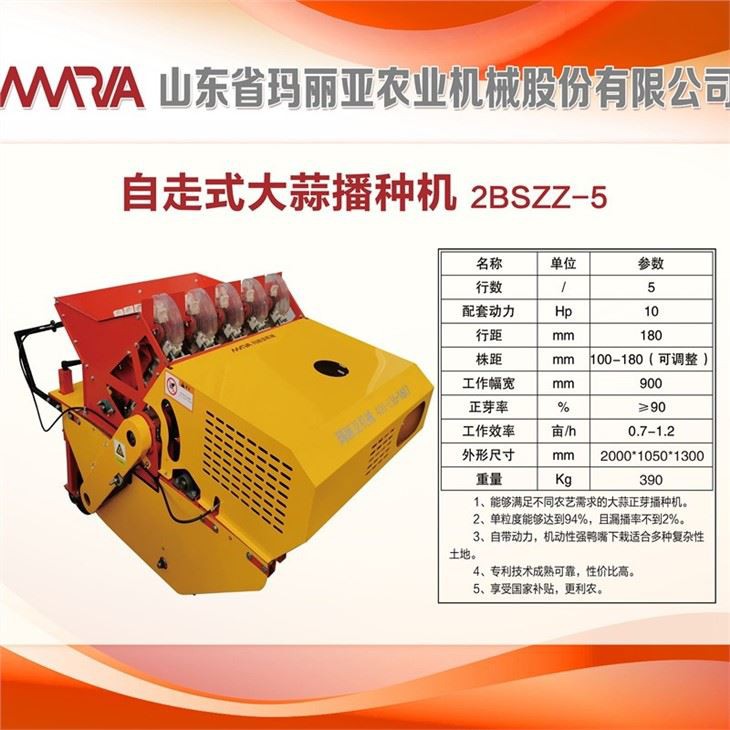 Self Propelled Garlic Growing Machine